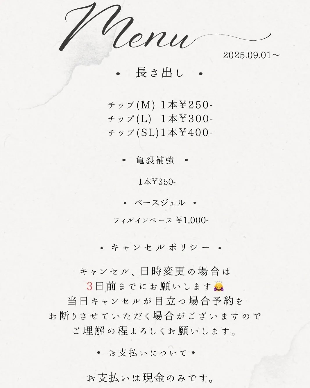 📢お知らせ📢