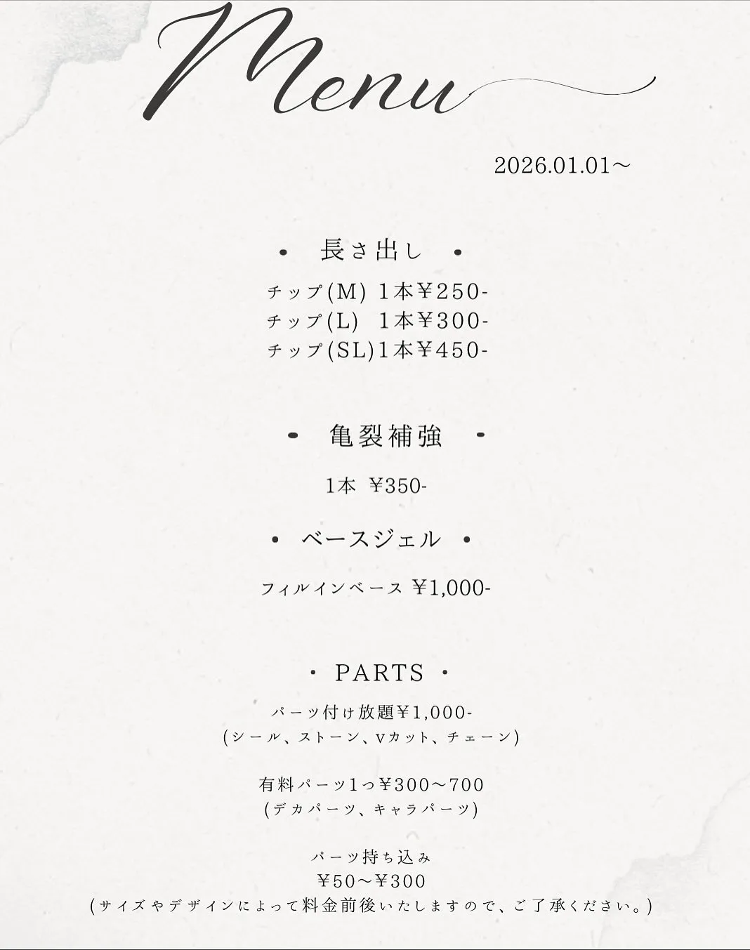 📢 お知らせ 📢